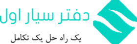لوگوی دفتر سیار اول