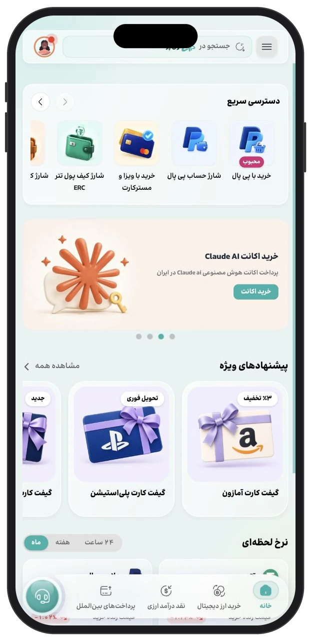 نمای موبایل داشبورد پنل کاربری اول پرداخت