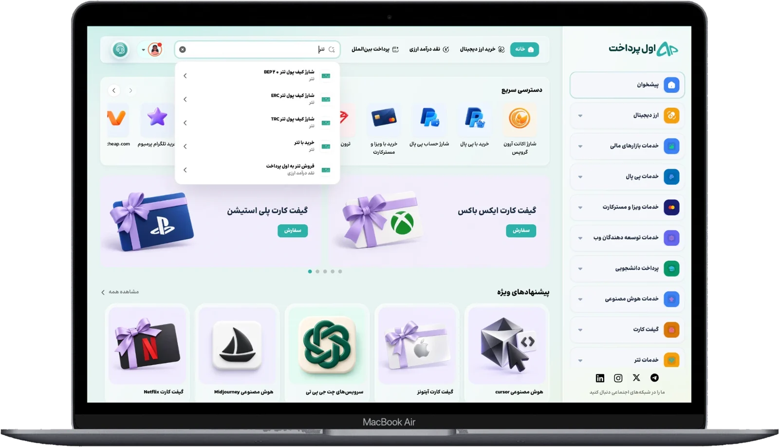 جستجوی یکپارچه در دسکتاپ با نتایج خدمات