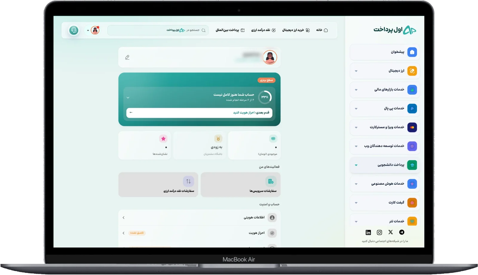 منوی حساب کاربری در دسکتاپ با موجودی، سفارش‌ها و تنظیمات حساب