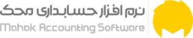 لوگوی نرم افزار محک